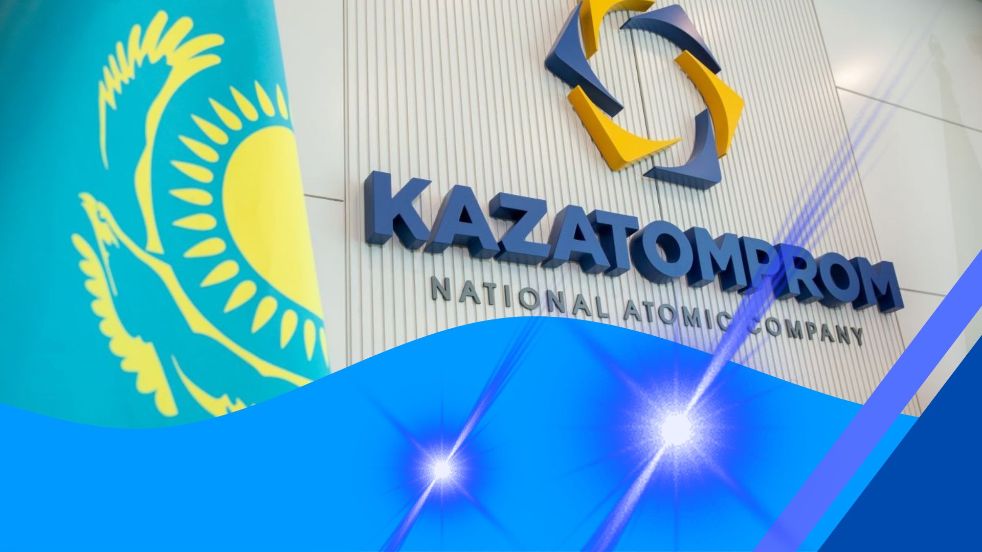 Kazatomprom Secures Exclusive Uranium Exploration License for Inkai-Mynkuduk Block in Turkestan Region