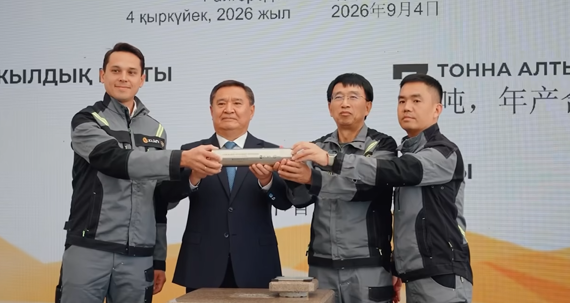 Zijin RG Gold Unveils New Gold Processing Plant Project in Akmola Region